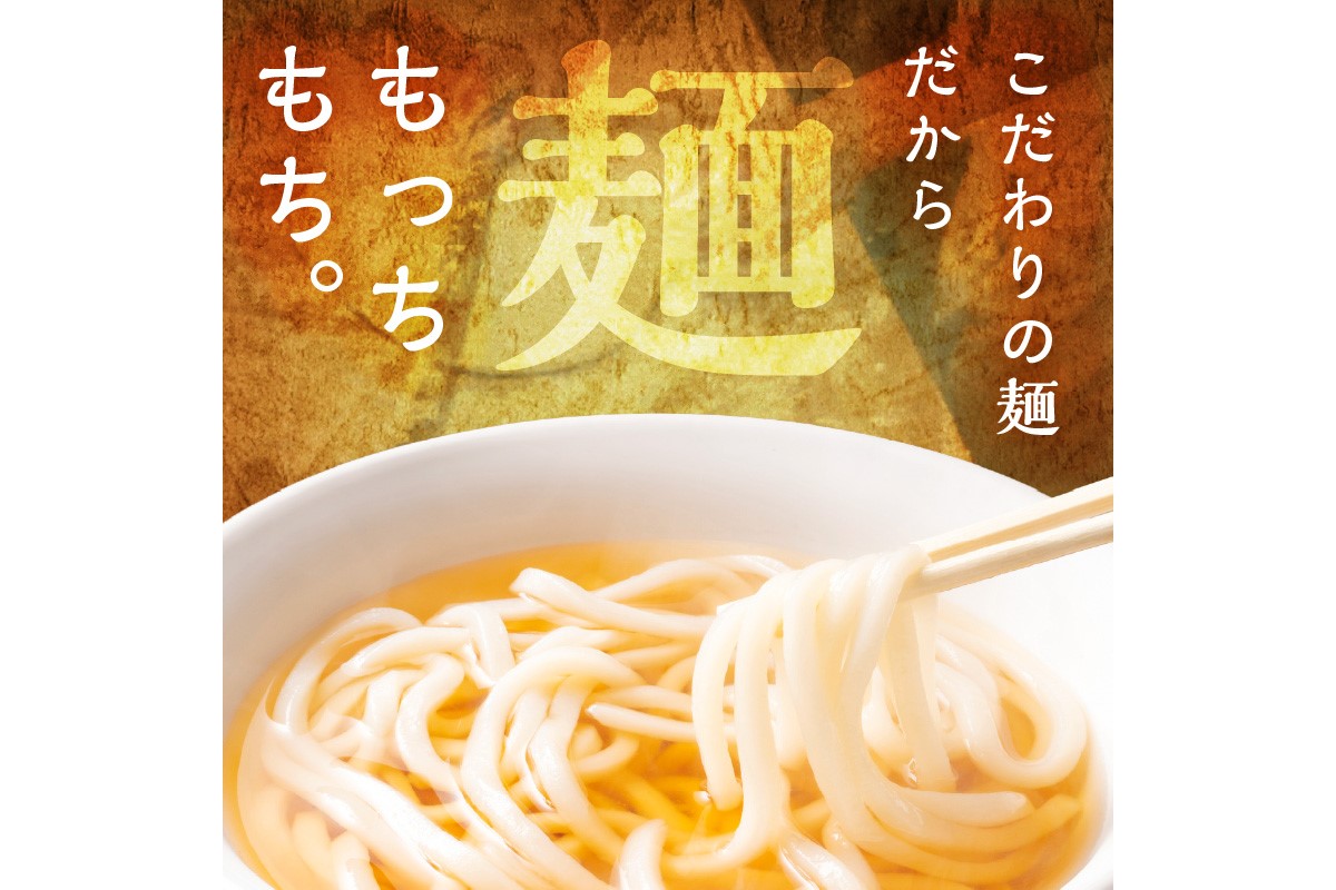 京丹後つねよしの冷凍うどん 10玉入り（10食分）（隔月×3回）　KI00034
