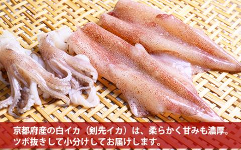 【先行予約】BBQに最適！ 白イカ（ケンサキイカ） 調理済み 正味1kg入り（4～8匹） ※小分け真空包装　UO01225