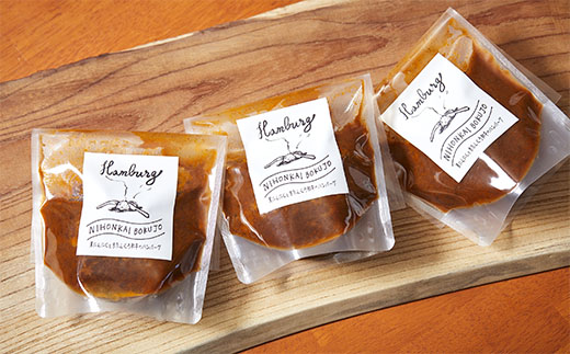 黒にんにくと京たんくろ和牛のハンバーグ　3袋（1袋　210ｇ）　NH00003