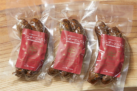 リンダーヴルスト　NH00008