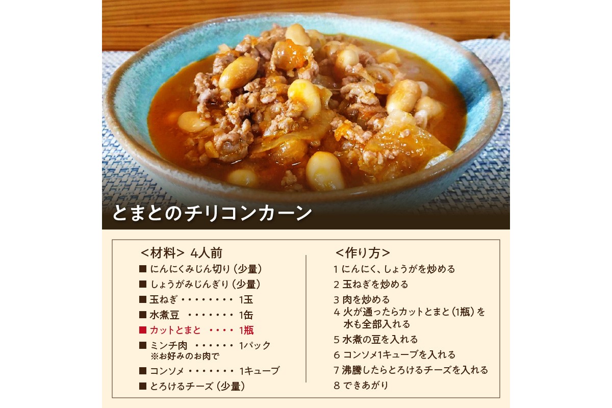 農家の情熱！完熟カットとまと　650g　NX00002