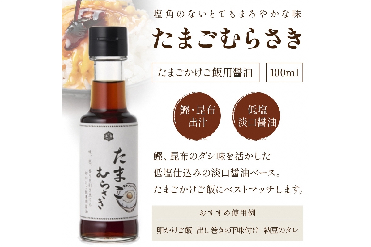 小野甚醤油味比べ 100ml×4種セット (たまごむらさき、かき醤油、うすだしむらさき、甚左衛門）　OJ00024