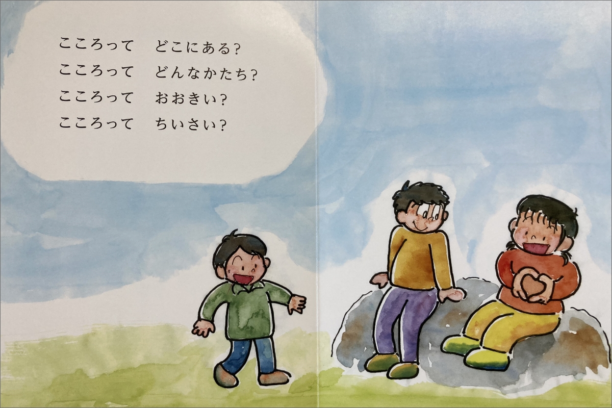 親子で読む”こころの絵本” 絵本「けんちゃん」　PJ00001