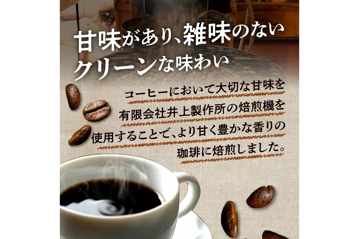 レギュラーコーヒー（ドリップバッグ入り） 3種6個セット　SA00004