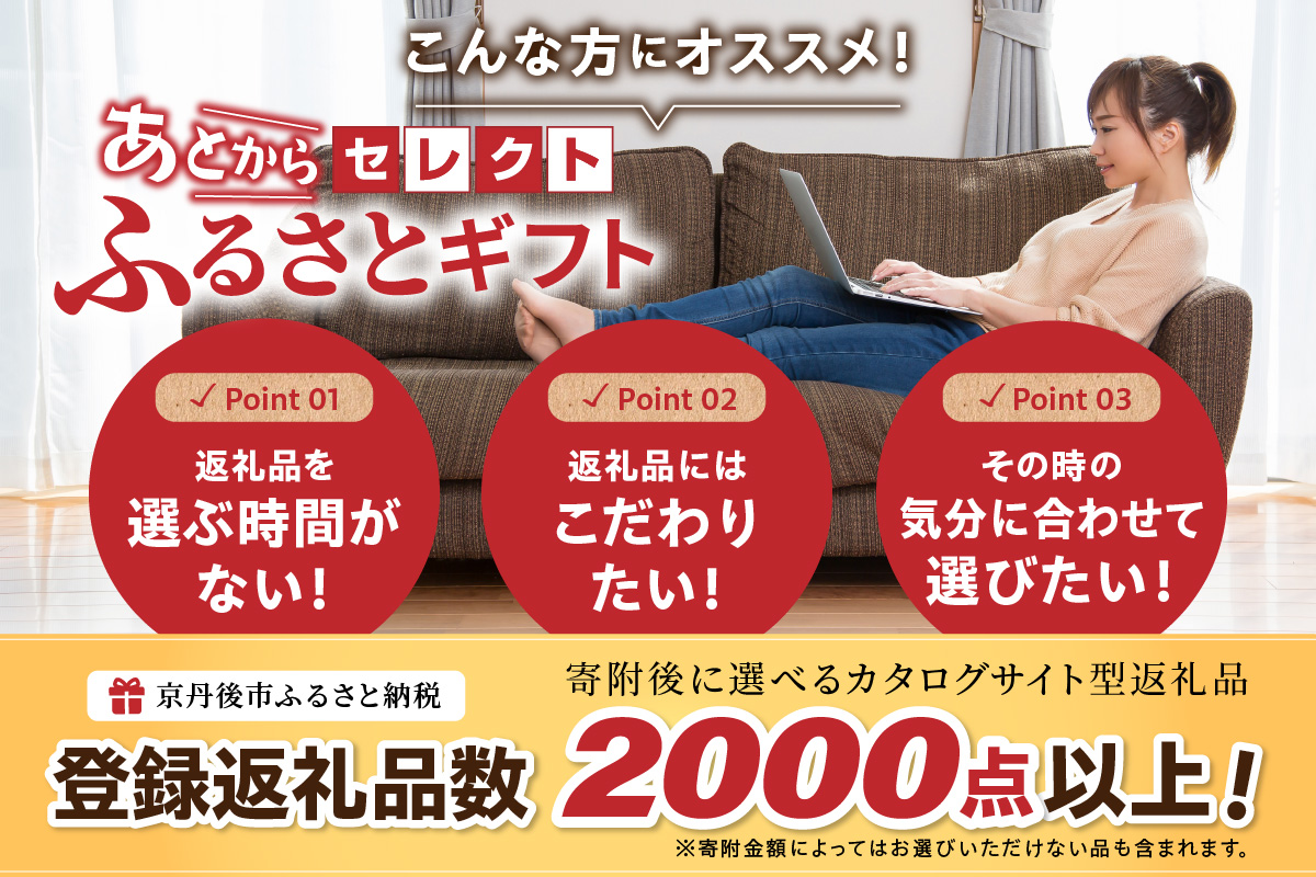 あとからセレクト【あとからゆっくり選べるカタログ】寄附20万円相当　200000円相当　２年間有効　ギフトにも　SP00008