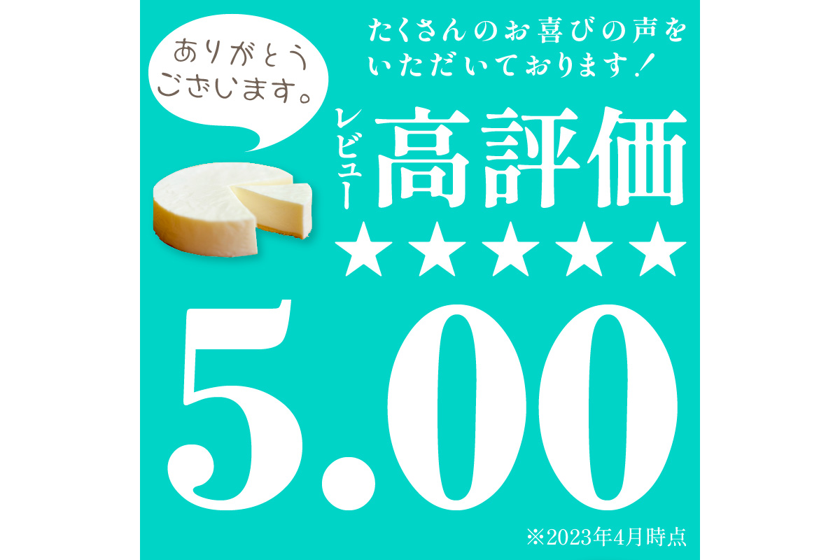 牧場のチーズケーキ（生）1個　TJ00013