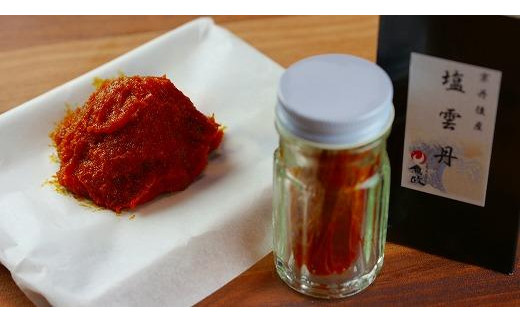 日本三大珍味の一つ！ 塩雲丹（汐うに）50g 2本セット　海鮮 魚介 魚介類 うに ウニ 珍味 冷凍 送料無料　UO01016