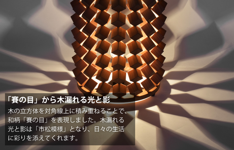 賽の目　照明器具・フロアーライトS　1台　WM00001