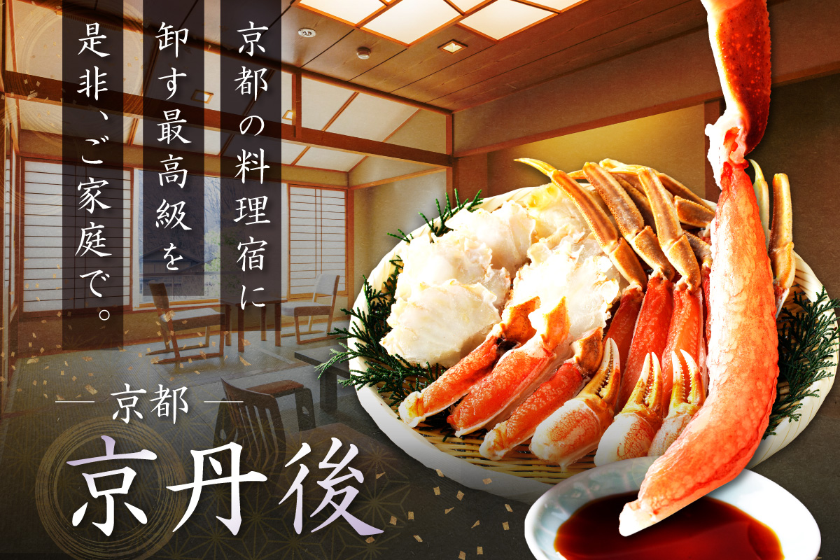 鮮度抜群！お刺身でも食べられる！カット生ズワイガニ 6肩分　YK00420