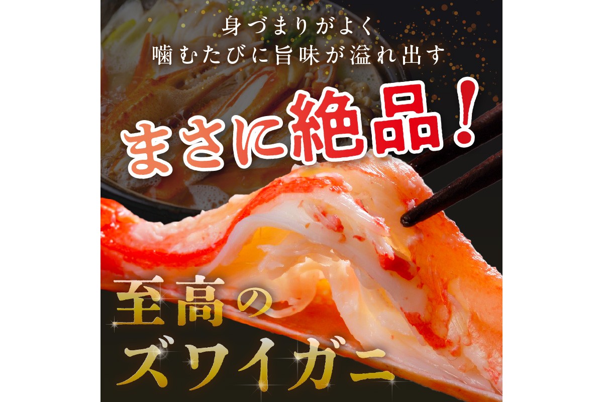 【ANA限定】【大好評！カニ酢付き】厳選！！釜茹で　本ズワイガニ　２Lサイズ5肩　ANAオリジナル　YK00407