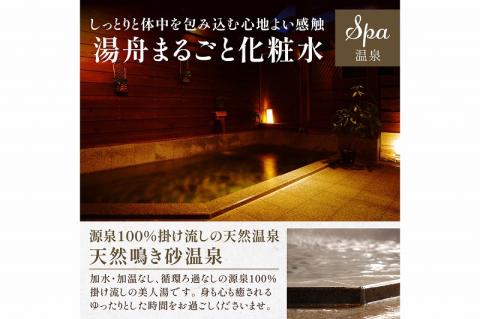 京都・琴引浜 和のオーベルジュまつつる　ご宿泊クーポン券30,000円分　SY00005