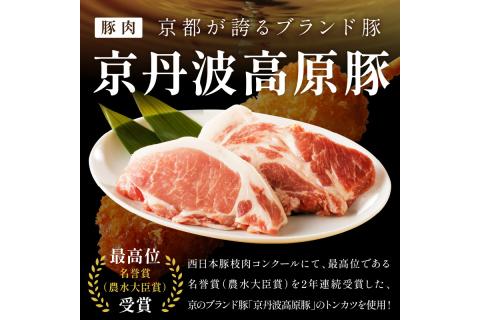 トン´sキッチン 京丹波高原豚串カツ　20本　TN00002