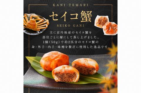 かに手毬　AN00071