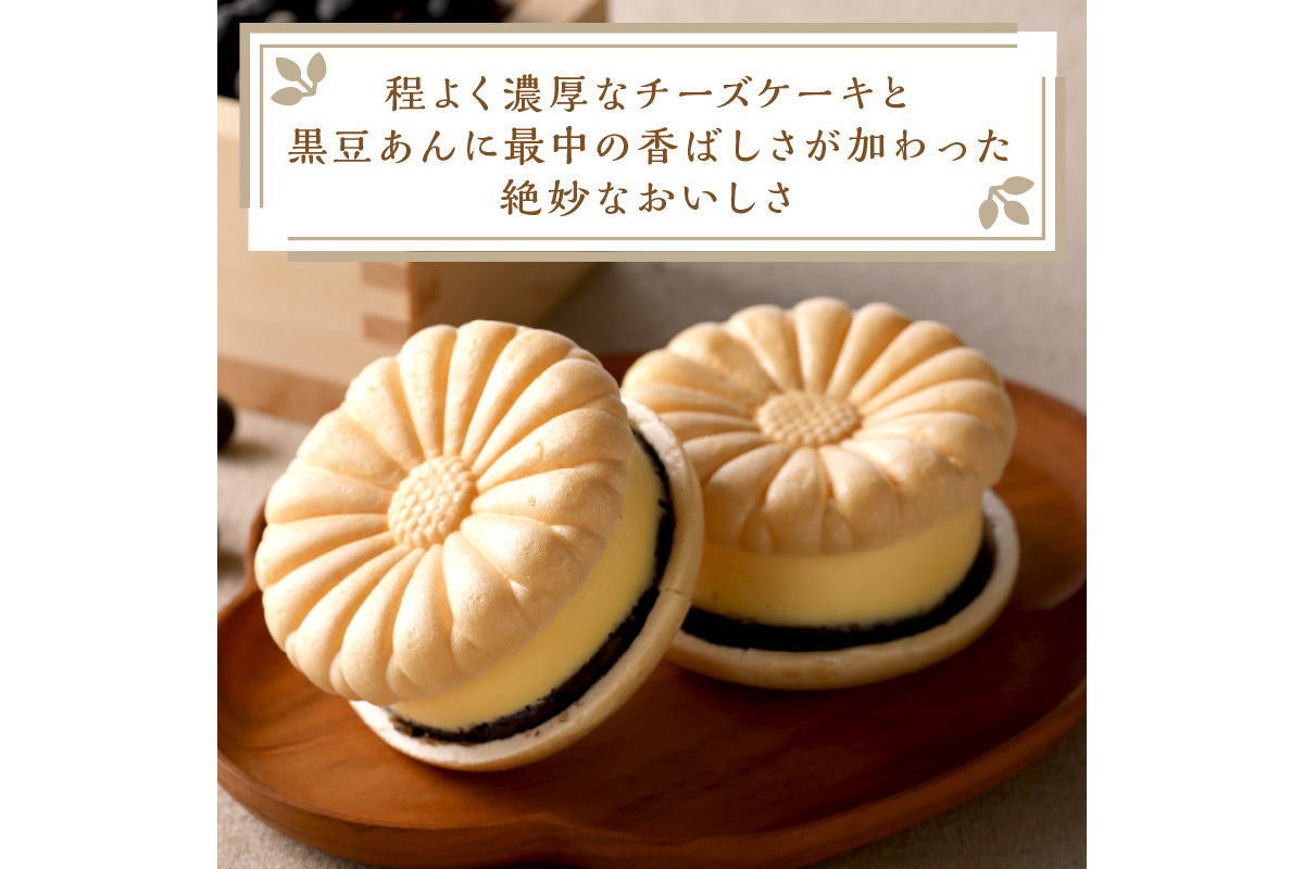 黒豆チーズケーキ（4個入り）　AP00012