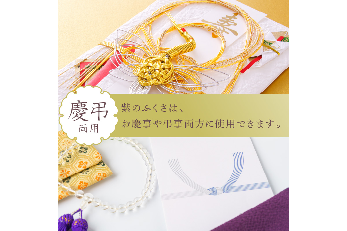 丹後ちりめん袱紗　AM00665