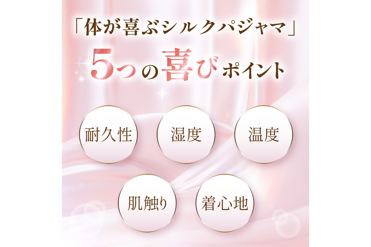 「Lサイズ」体が喜ぶ１００％シルクの快適シルクパジャマ！！　AM00373