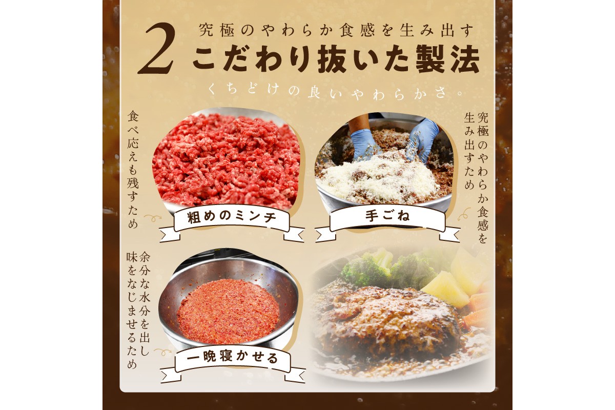 塩で食べるやわらかハンバーグ（デミグラスソース付）　国産 牛肉 はんばーぐ　NH00040