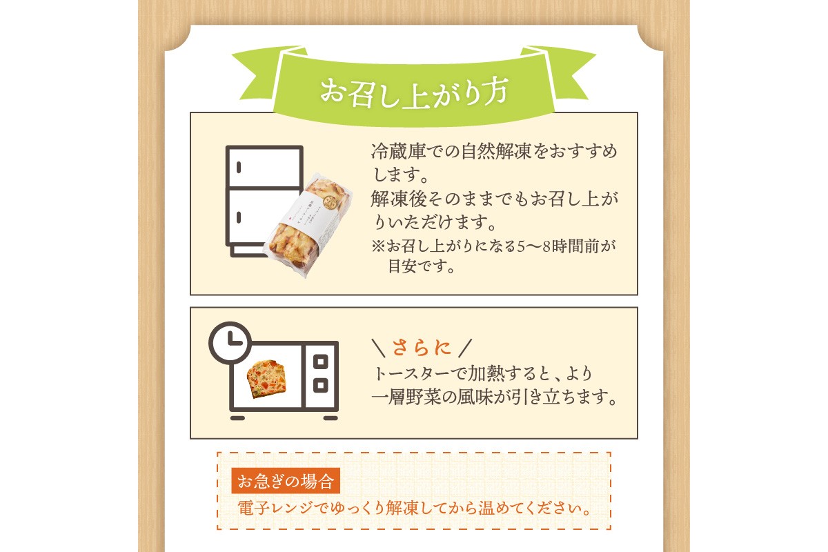 有機やさいたっぷりケーク・サレ　化粧箱入り　BR00004