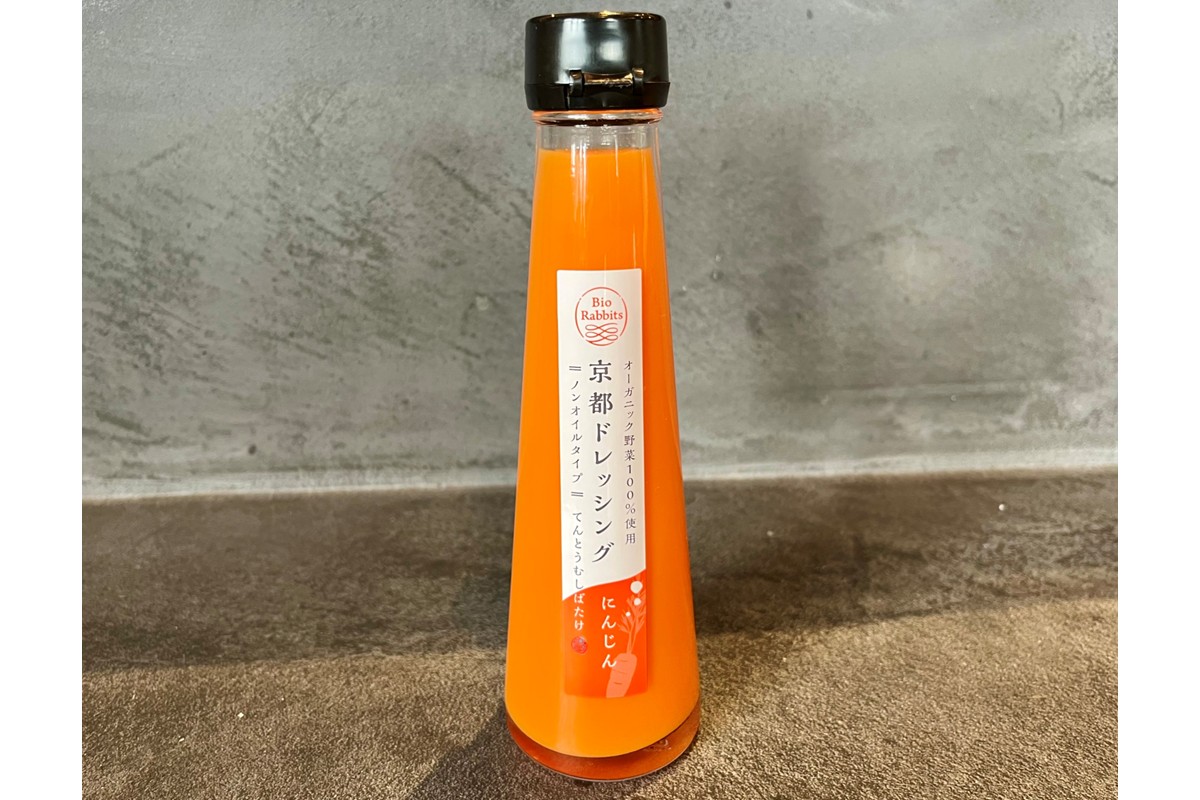 季節のオーガニック野菜ドレッシング2本セット　BR00039