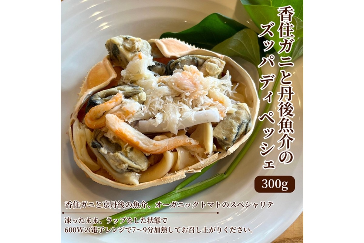 【2026年年越しオードブル・2026年洋風おせち】オーガニック野菜と香住ガニの豪華パーティーセット　BR00066