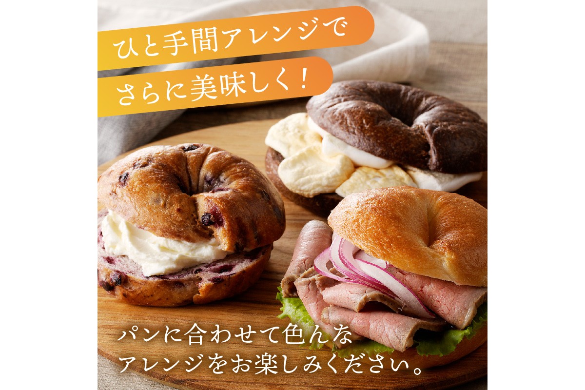 【訳あり】京丹後産米粉ベーグル　10個詰め合わせ　BT00016