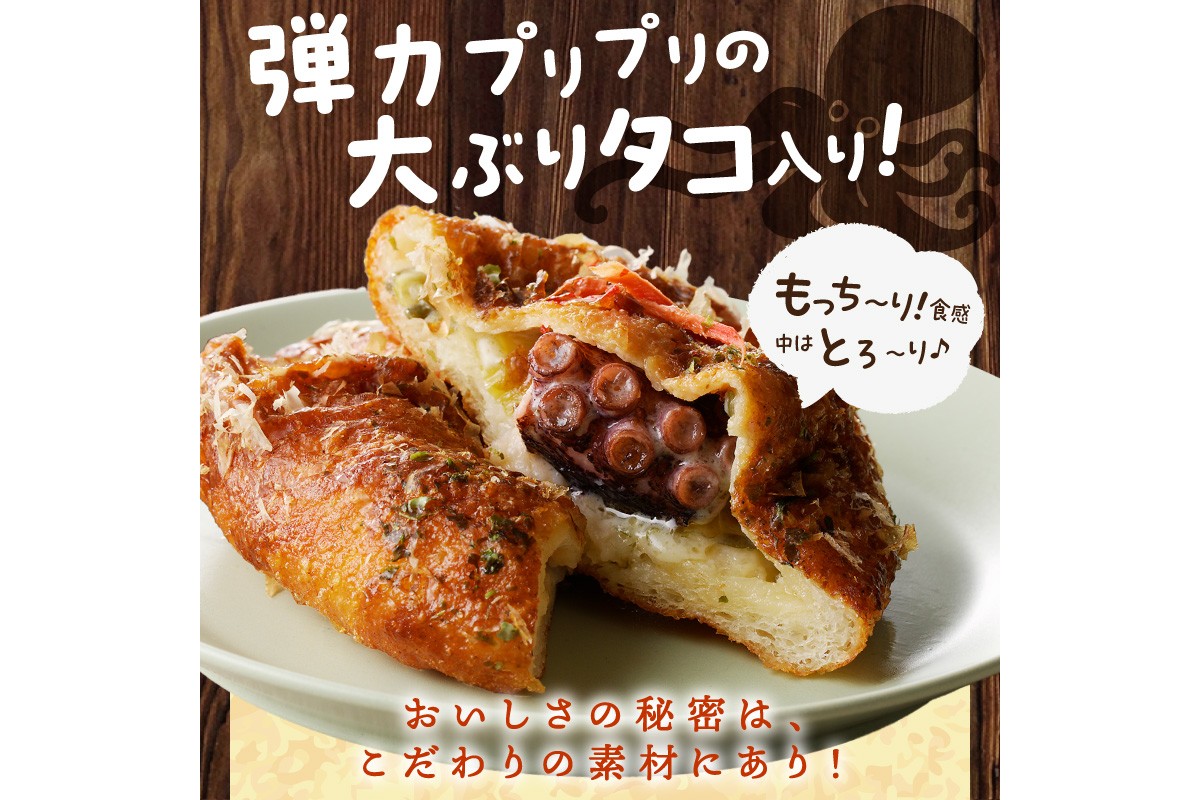 京都丹後のたこ焼きパン　6個　BT00004