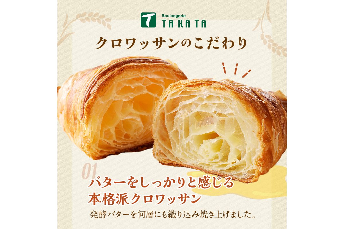 【訳あり】クロワッサン10個詰め合わせ　定期便（隔月×3ヶ月）　BT00029