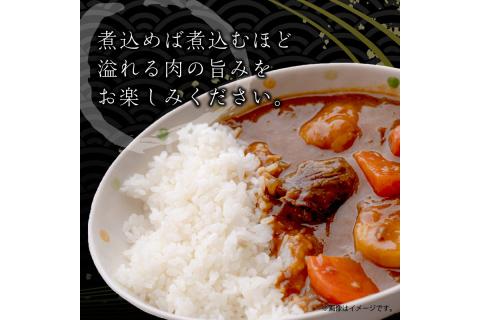 スネ・肩肉など／京都産和牛「カレーシチュー用」約500ｇ【京都モリタ屋専用牧場】＜京都産和牛のスネ・ネック・肩肉等を3～4cm角にカット＞　カレー用肉・ビーフシチュー肉　MO00002