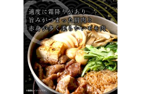 京都産和牛肩モモ　すき焼き用　約600ｇ　【京都モリタ屋専用牧場】　MO00003