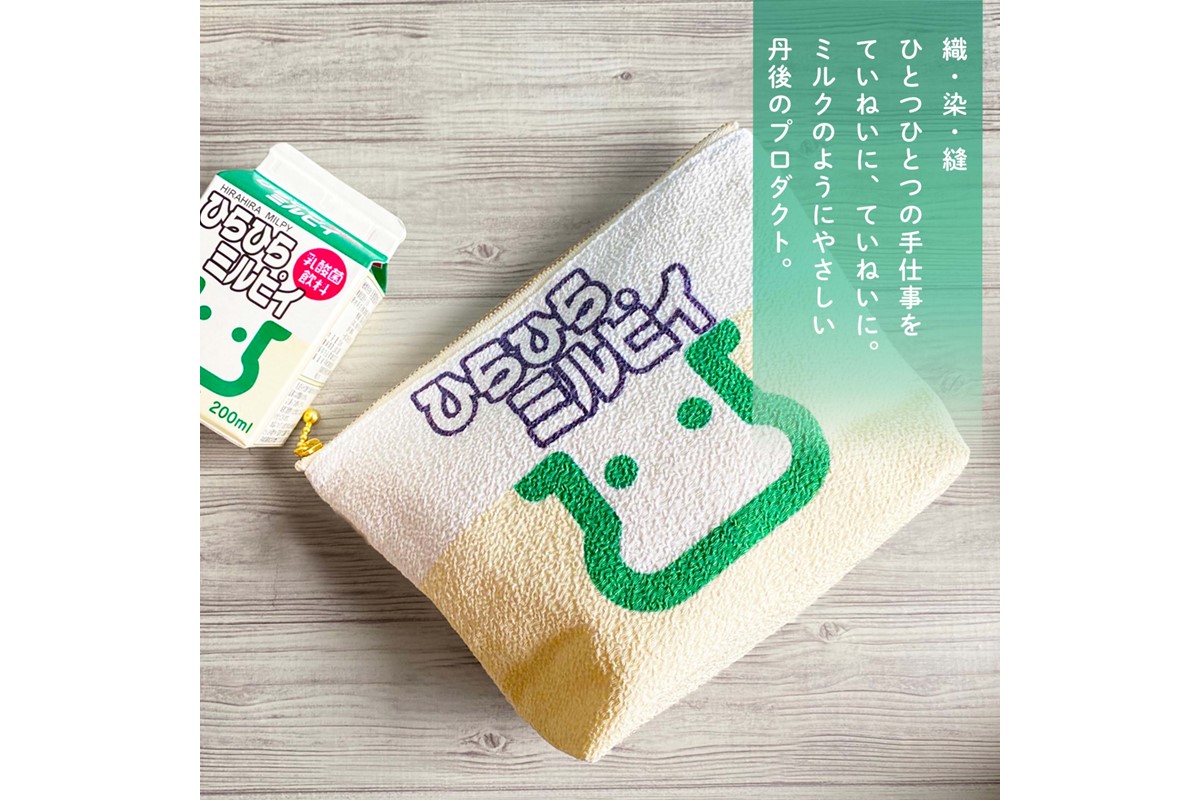 丹後ちりめんひらひらミルピイお化粧ポーチ　サイズ：約21cm×15cm　DZ00008