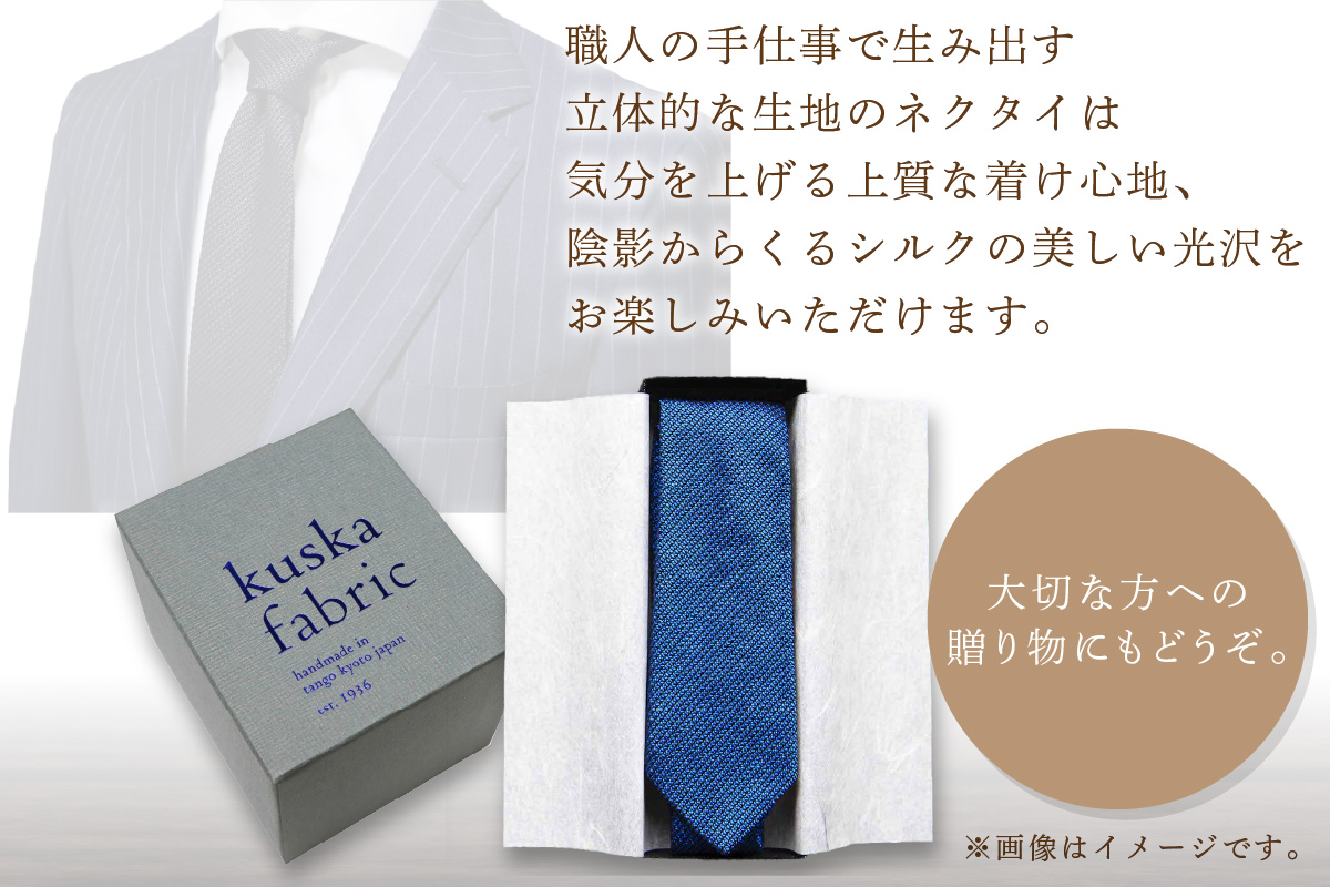 kuska fabric フレスコタイ【グレー】世界でも稀な手織りネクタイ　KF00028