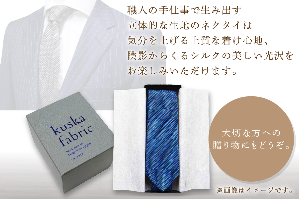 kuska fabric フレスコタイ【ワイン】世界でも稀な手織りネクタイ　KF00031