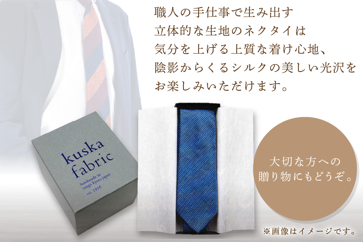 kuska fabric エグゼクティブガルザタイ【No.5】世界でも稀な手織りネクタイ　KF00015