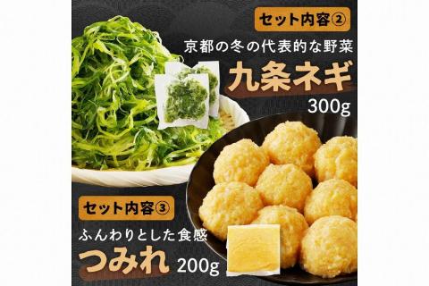 京都・京丹後の若鶏と九条ネギの韓国風鶏鍋セット（1～2人前）　KI00025