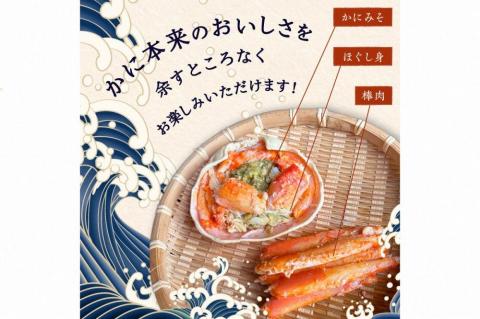 ☆蟹の宝石箱☆ お手軽！絶品！ プレミアム本ずわいがに甲羅盛 大サイズ 1個　YK00445
