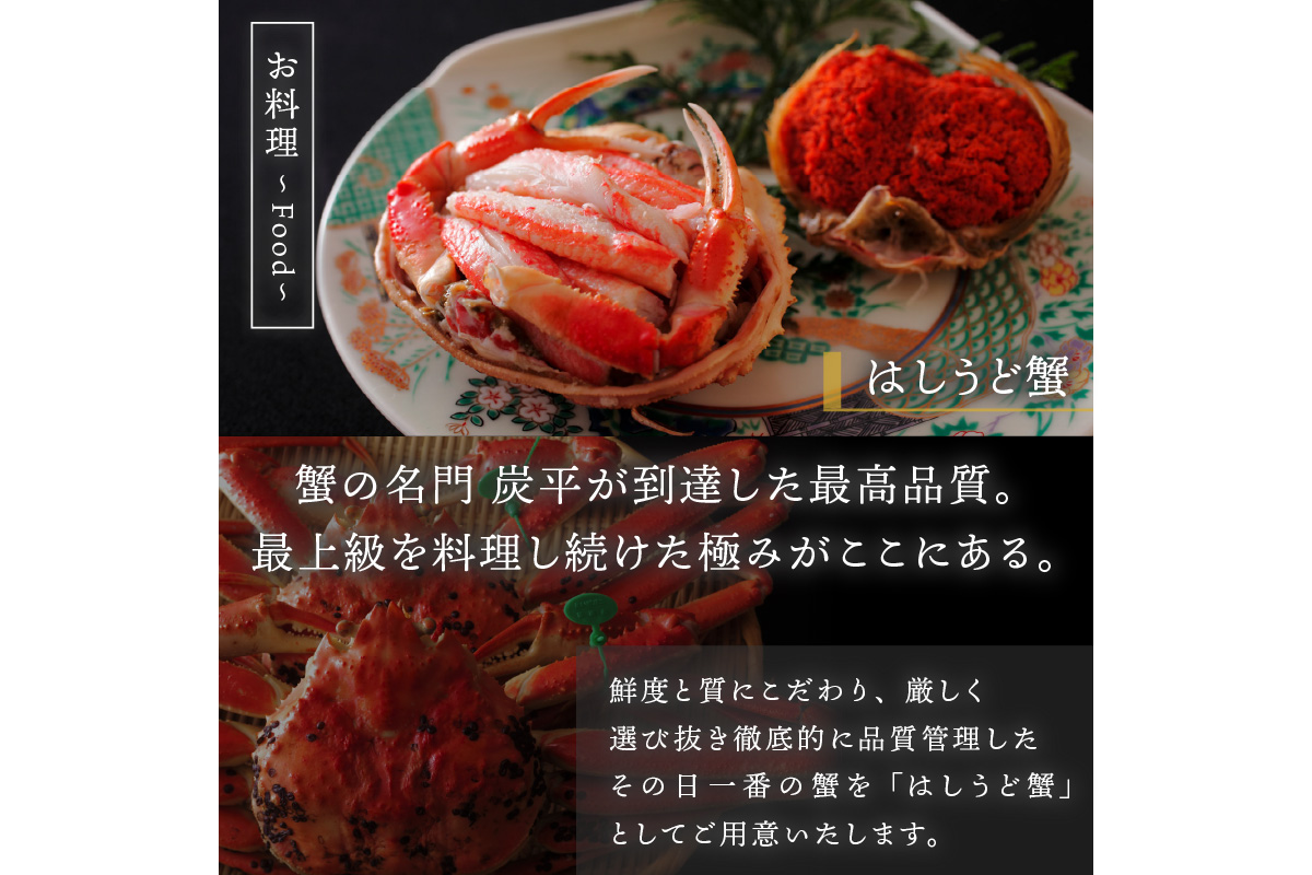 間人温泉炭平　ご宿泊クーポン　24,000円分　SU00002