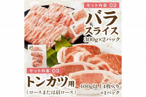 京都産こだわりの豚肉　バラエティセット 4kg以上 （ロースまたは肩ローススライス300g×2パック、バラスライス300g×2パック、トンカツ用（ロースまたは肩ロース）100g以上×４枚入り１パック、ミンチ500g×１パック、こま切れ500g×4パック）　TN00014