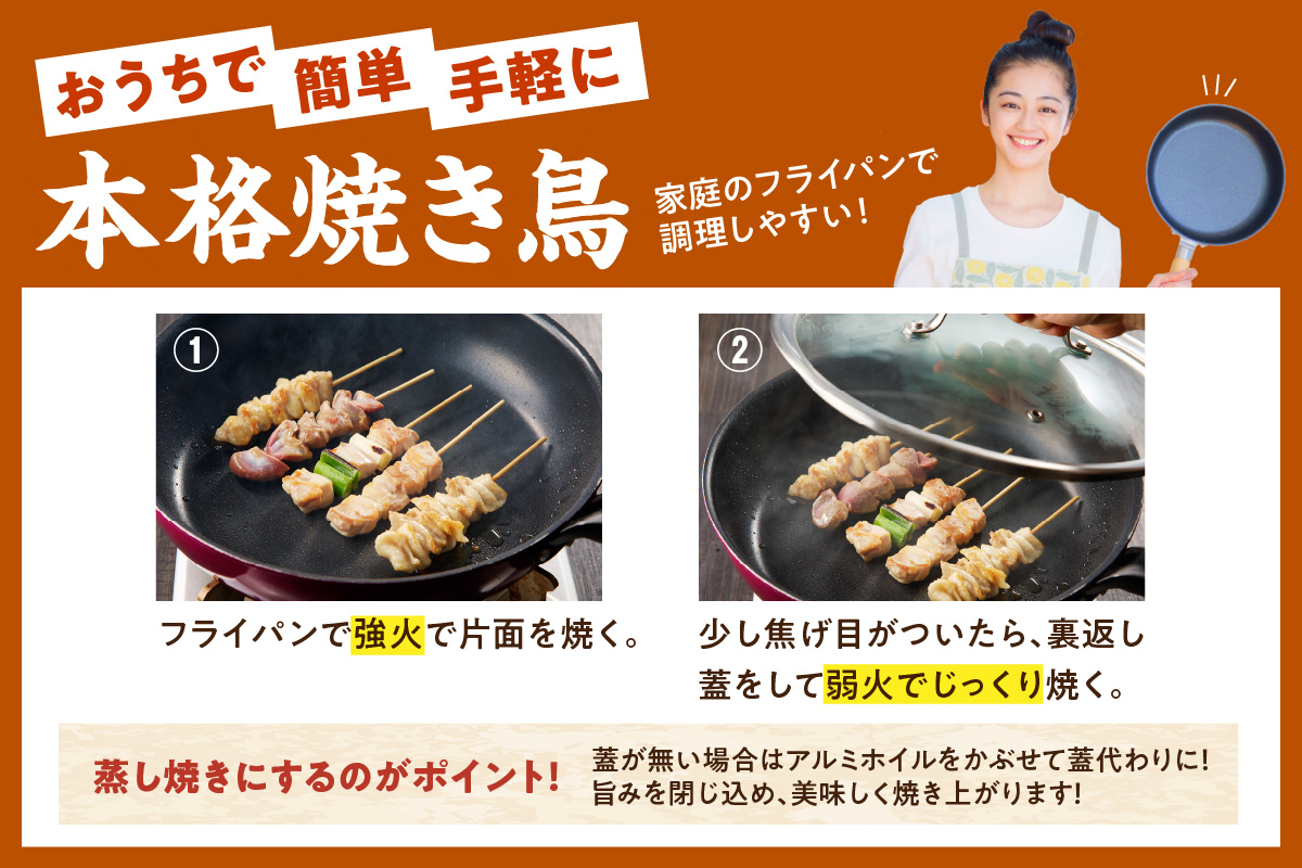 国産焼き鳥セット 5種盛り合わせ30本　KN00008