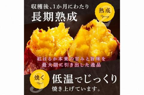 【先行予約】【訳あり】京の味覚「京都産極上紅はるか」の冷凍焼き芋2kg　	ST00056