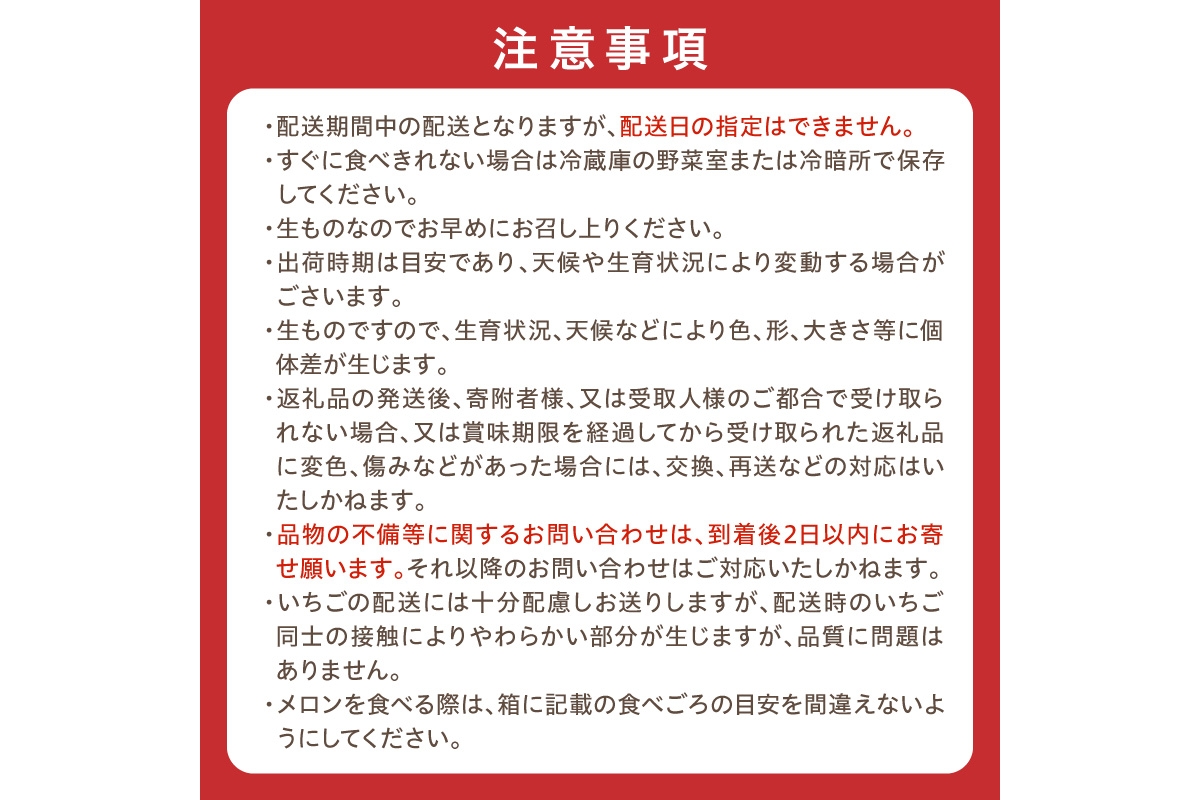 京丹後フルーツ定期便3種（いちご、スイカ、メロン）　FS00032