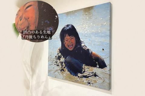 【インテリア雑貨】思い出の写真で作る丹後ちりめん特大ファブリックパネル　サイズ：約90cm×90cm インテリア 雑貨 アートボード アートパネル オーダーメイド お洒落 ちりめん オリジナル プレゼント 贈り物 誕生日 敬老の日 母の日 父の日 壁掛け　DZ00013