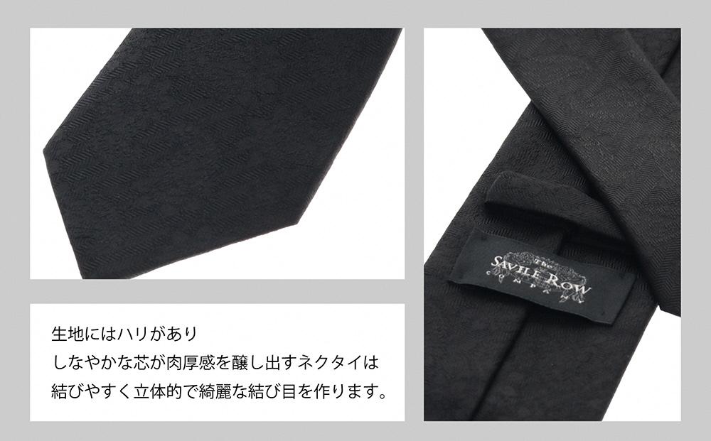 SAVILEROW 礼装ネクタイ弔事用　(国産生地使用)　AO00004