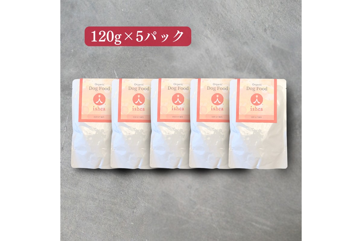 [無添加ウェットドッグフード] 国産ゆで鹿肉 (5パック)　IC00014