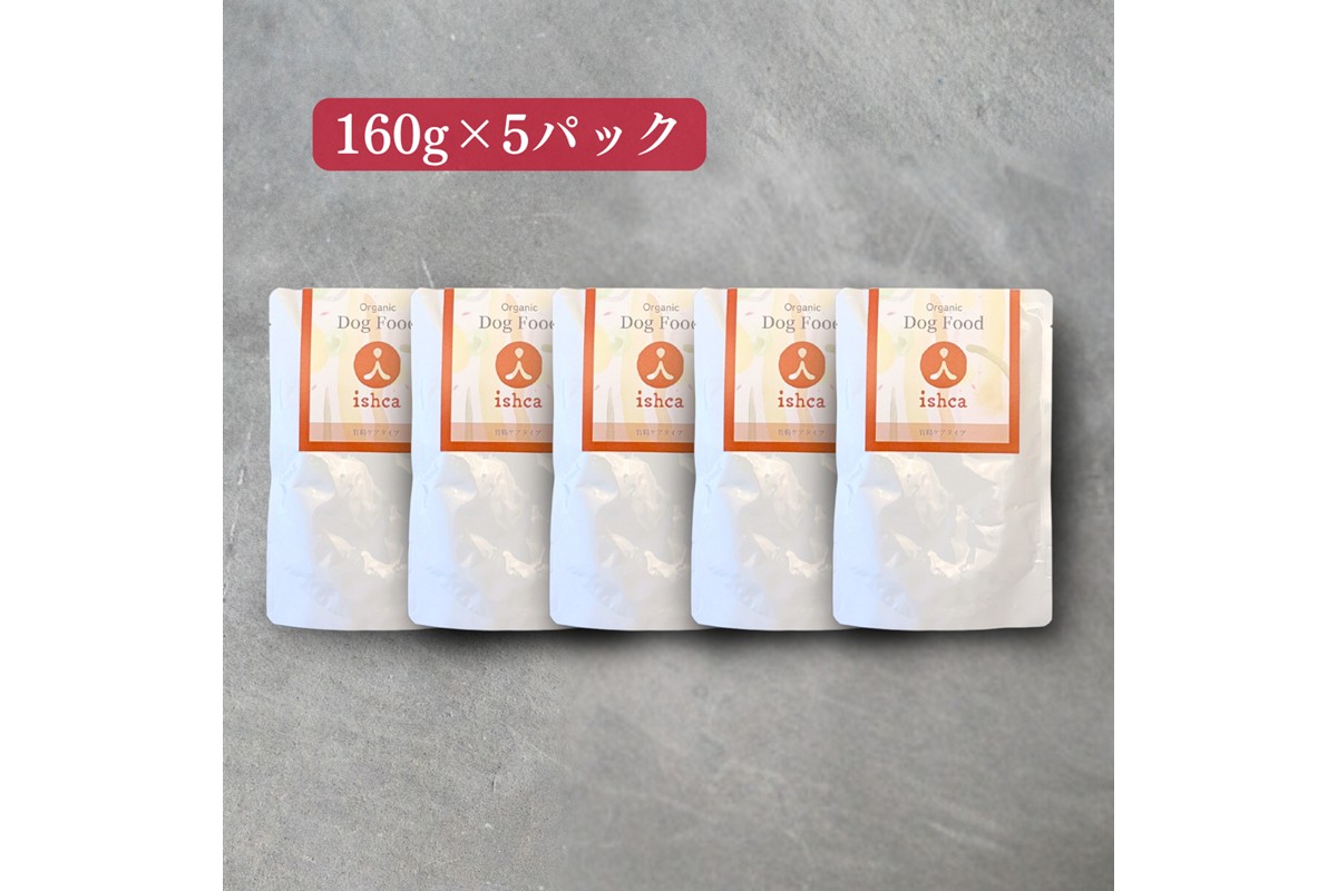 [無添加ウェットドッグフード] 胃腸ケアタイプ (5パック)　IC00020