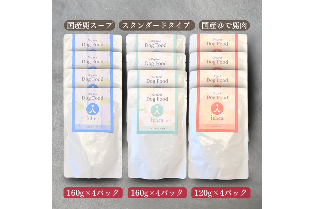 <大型犬用>3種セット　IC00023