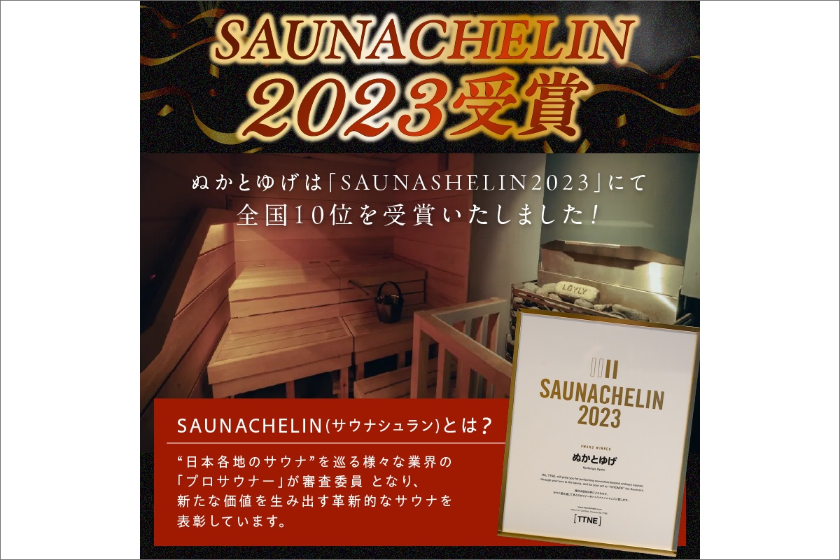 ぬかとゆげ施設ご利用券　9,000円分　GN00003