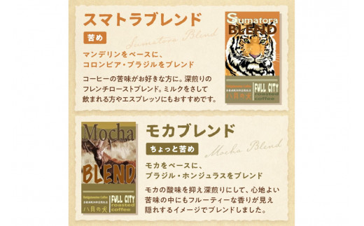 5種類から２つ選べる　 自家焙煎コーヒー豆　飲み比べセット　1000ｇ（500gx2種/約100杯分）挽き方が選べる　八月の犬 飲料 珈琲 こーひー コーヒー coffee　HA00023