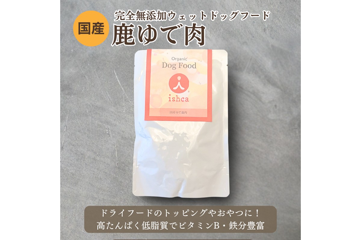 [無添加ウェットドッグフード] 7種セット　IC00024