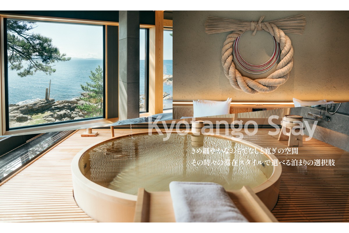 【京都ツアー】 京丹後市 あとから選べる旅行Webカタログで使える！旅行クーポン（300,000円分） 【京都ツアー】 京丹後市 後から選べる旅行Webカタログで使える！旅行クーポン 五感・研ぐ街、自分に還るひとときを。旅行券 宿泊券 飲食券 体験サービス券　JB00004