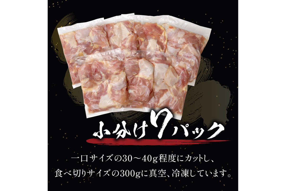 <定期便・隔月3回>京都・京丹後産　モモ肉切身（7パック入）　KT00005